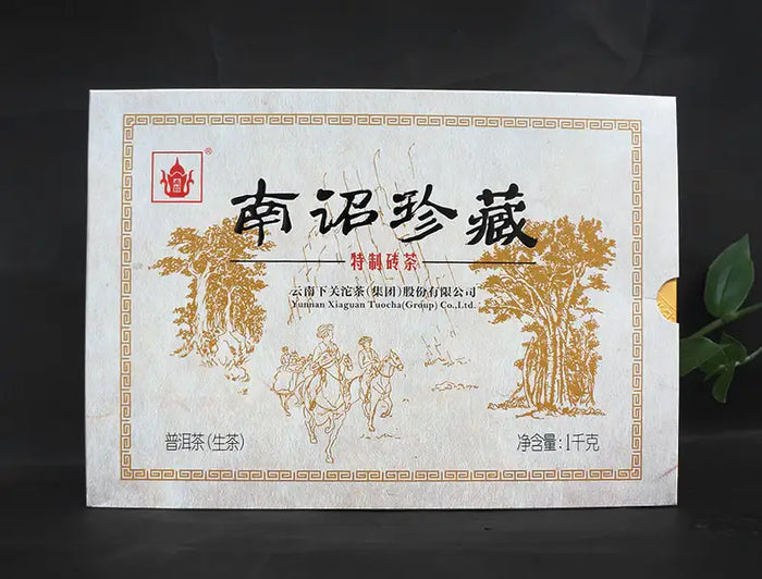 2015 XiaGuan "Nan Zhao Zhen Cang" (Valuable) Brick 1000g Puerh Raw Tea Sheng Cha - King Tea Mall