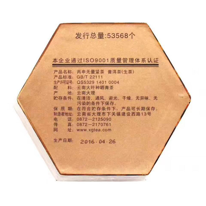 2016 XiaGuan "Wu Liang" Mushroom Tuo 280g Puerh Raw Tea Sheng Cha - King Tea Mall