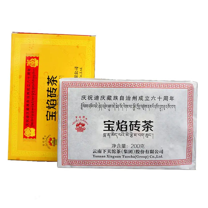 2017 XiaGuan "Bao Yan Zhuan Cha" Brick 200g Puerh Raw Tea Sheng Cha - King Tea Mall