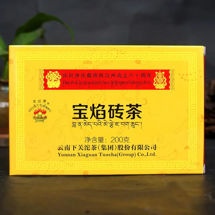 2017 XiaGuan "Bao Yan Zhuan Cha" Brick 200g Puerh Raw Tea Sheng Cha - King Tea Mall