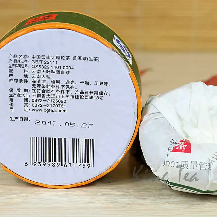 2017 XiaGuan "Da Li Tuo" Boxed 100g  Puerh Raw Tea Sheng Cha - King Tea Mall