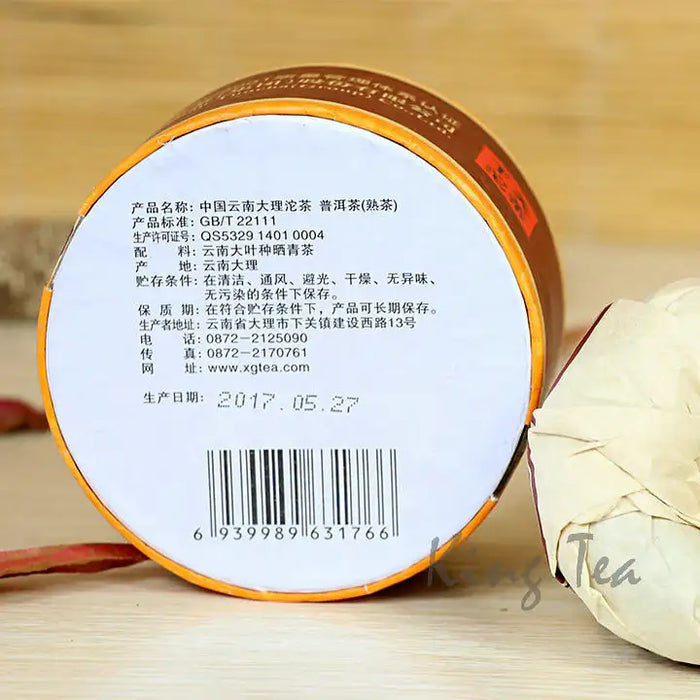 2017 XiaGuan "Da Li Tuo" Boxed 100g  Puerh Ripe Tea Shou Cha - King Tea Mall