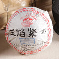 2017 XiaGuan "FT Bao Yan Jin Cha" ( Mushroom Tuo ) 250g Puerh Raw Tea Sheng Cha - King Tea Mall