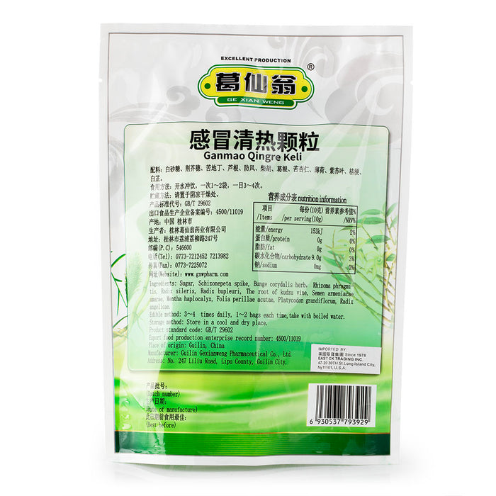 GXW Gan Mao Qing Re Ke Li 10g*15bags