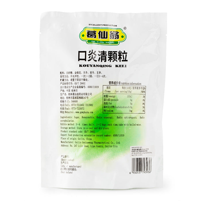 GXW Kou Yan Qing Ke Li 10g*15bags